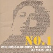 NO.1 (2008 Original Recording Remastered) 앨범 상세정보