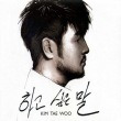 하고 싶은 말 앨범 상세정보