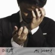 씻고 준비해야죠 앨범 상세정보