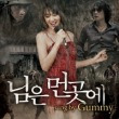 님은 먼 곳에 앨범 상세정보
