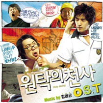 원탁의 천사  / Holy Daddy (元卓的天使)