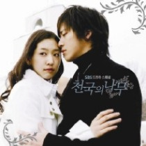천국의 나무 / 天国的树 （2013年11月12日修复） OST