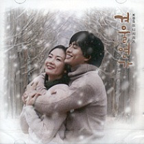 겨울연가 / 冬季恋歌（2017年6月29日修复） OST
