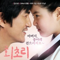 회초리 / 回初理