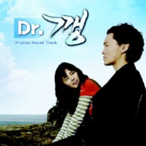 닥터 깽 / Dr. Kkang (流氓醫生) OST