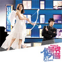 불량커플 / 不良情侶（2017年4月5日修复） OST
