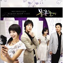 불꽃놀이 / 煙火 (火花遊戲) OST