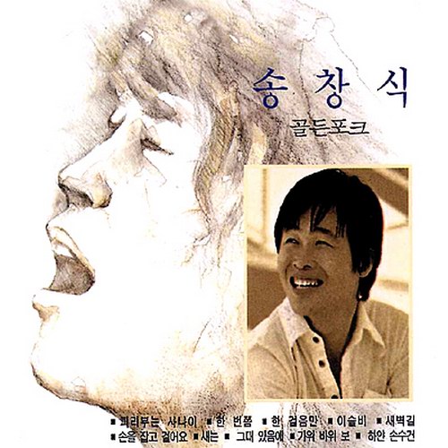 그대 있음에 이미지