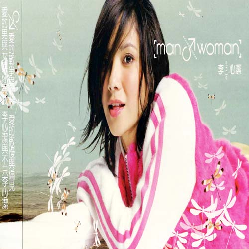 Man And Woman 앨범정보