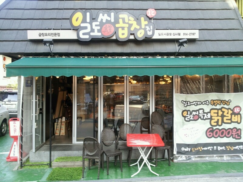 도산대로 이미지